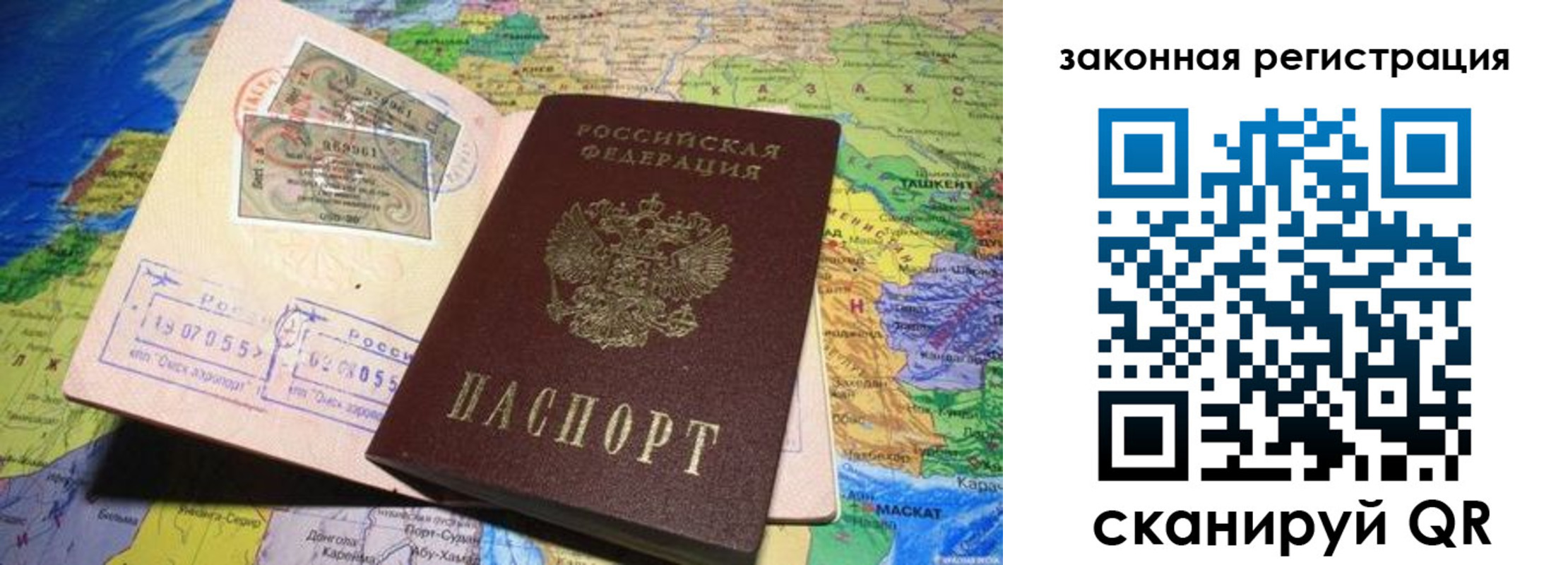 временная регистрация законно в Челябинской области