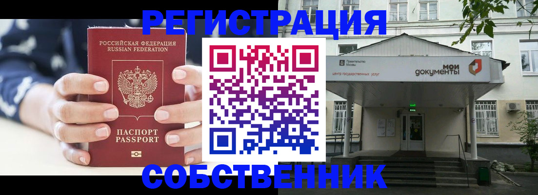 прописка для школы в Челябинской области