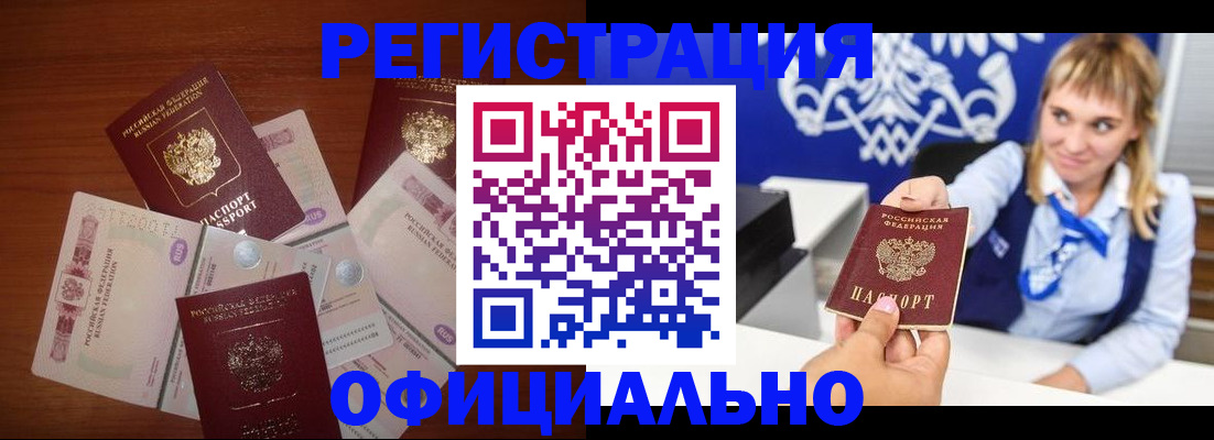прописка для кредита в Челябинской области