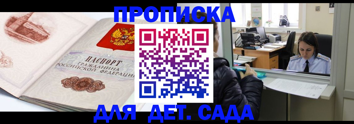 прописка для кредита в Челябинской области