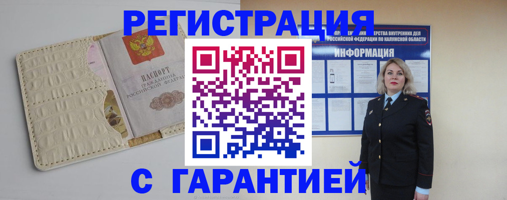 временная регистрация для школы в Челябинской области