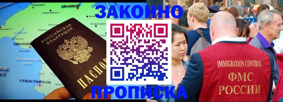 временная регистрация законно в Челябинской области