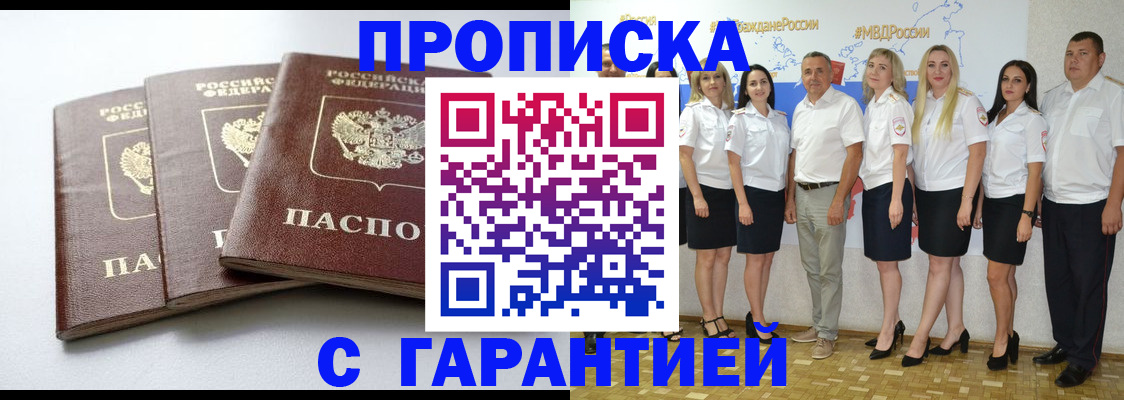 временная регистрация надежно в Челябинской области