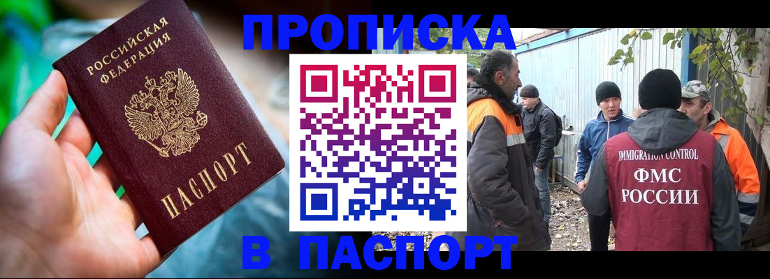 прописка регистрация в Челябинской области