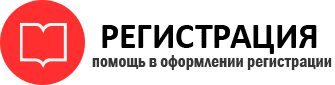 прописка в Челябинской области id705194